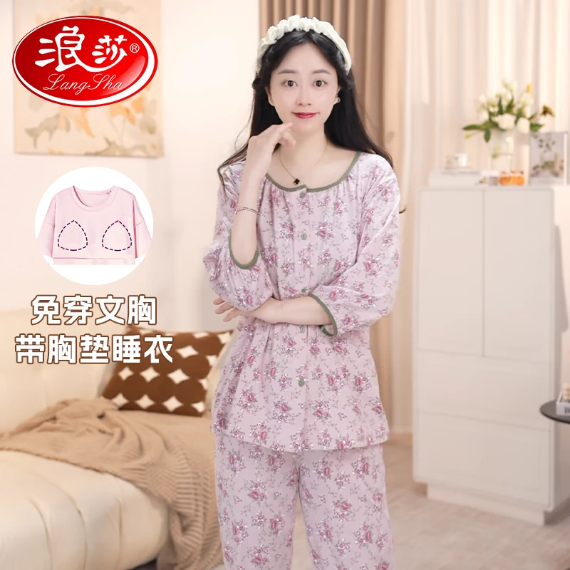 A浪莎正品新款睡衣女士春秋季带胸垫长袖圆领舒适开衫薄款家居服
