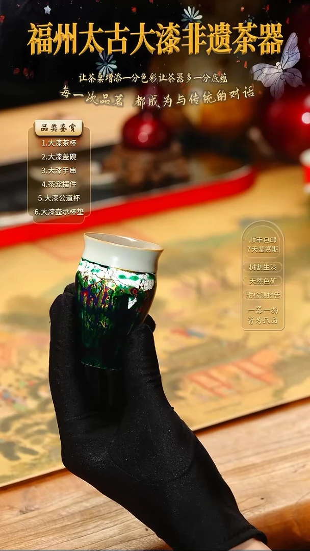 @青瑶雀翎闻香杯@ 非遗大漆
