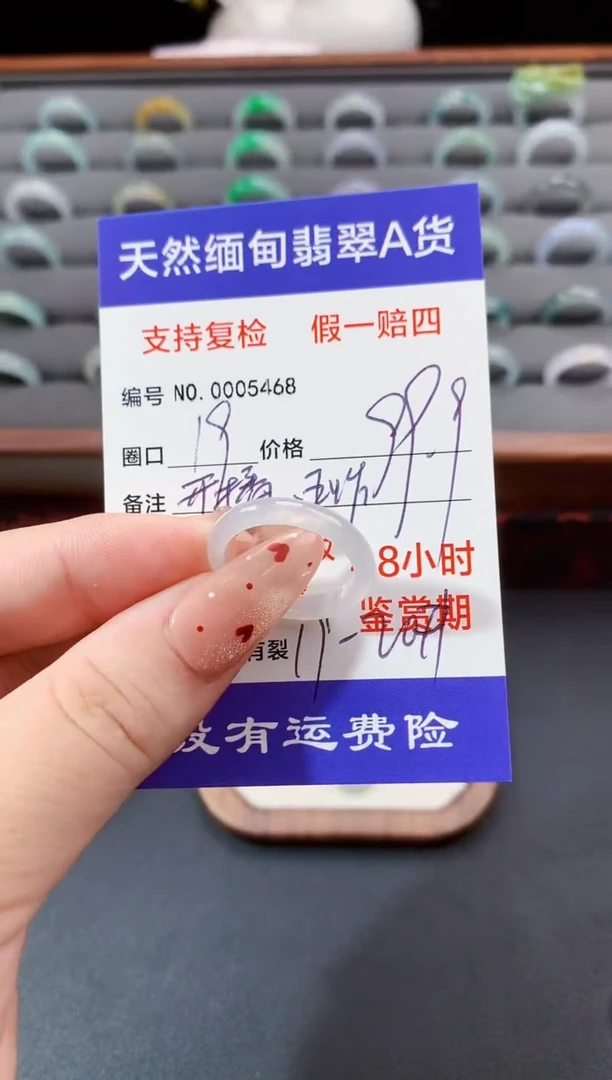 未镶嵌戒指翡翠19圈口
