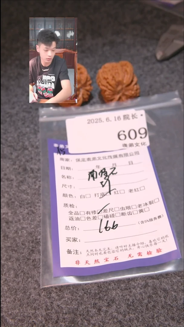 文玩核桃把件林*南疆石609表弟文化
