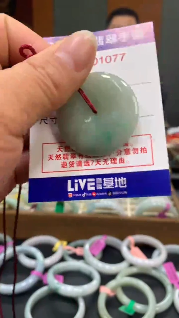 颈饰未镶嵌翡翠天然A货缅甸翡翠平安扣