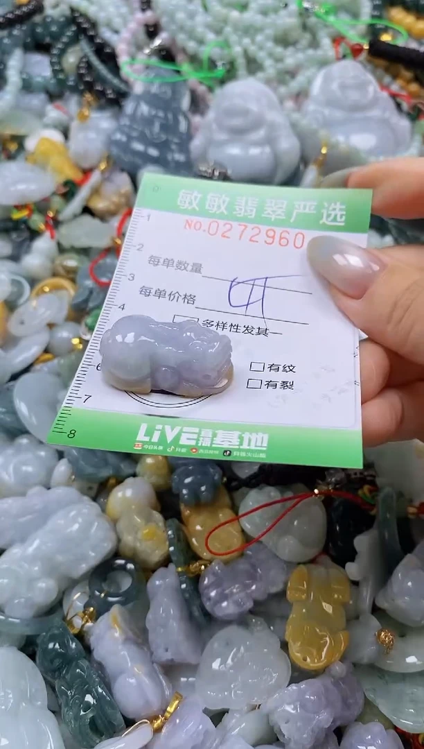 翡翠未镶嵌颈饰闪购0272960