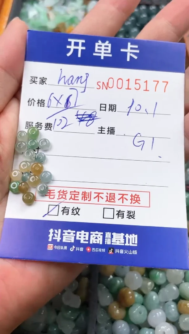 颈饰未镶嵌翡翠h**g00015177