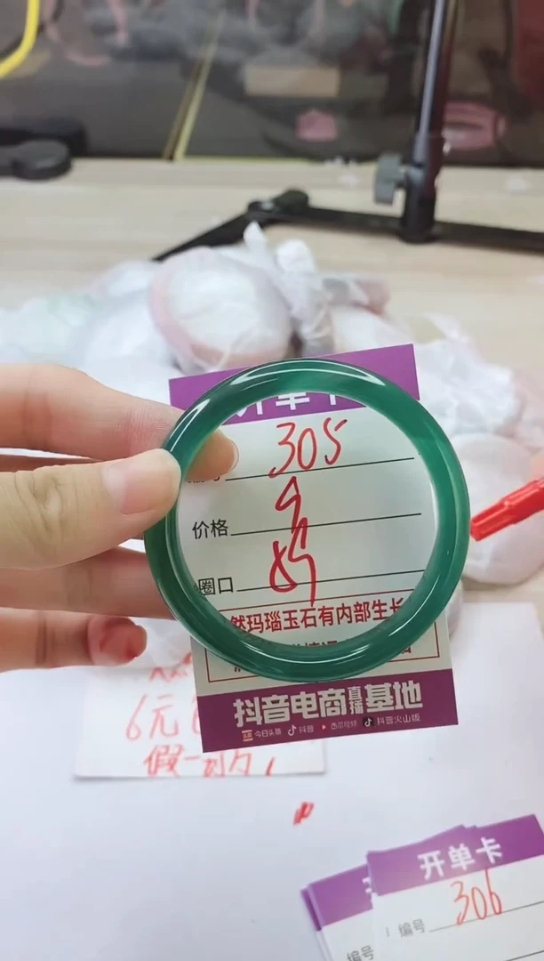 手镯玛瑙/玉髓未镶嵌305