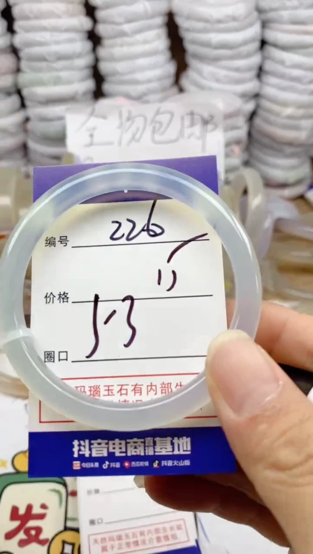 手镯玛瑙/玉髓未镶嵌226