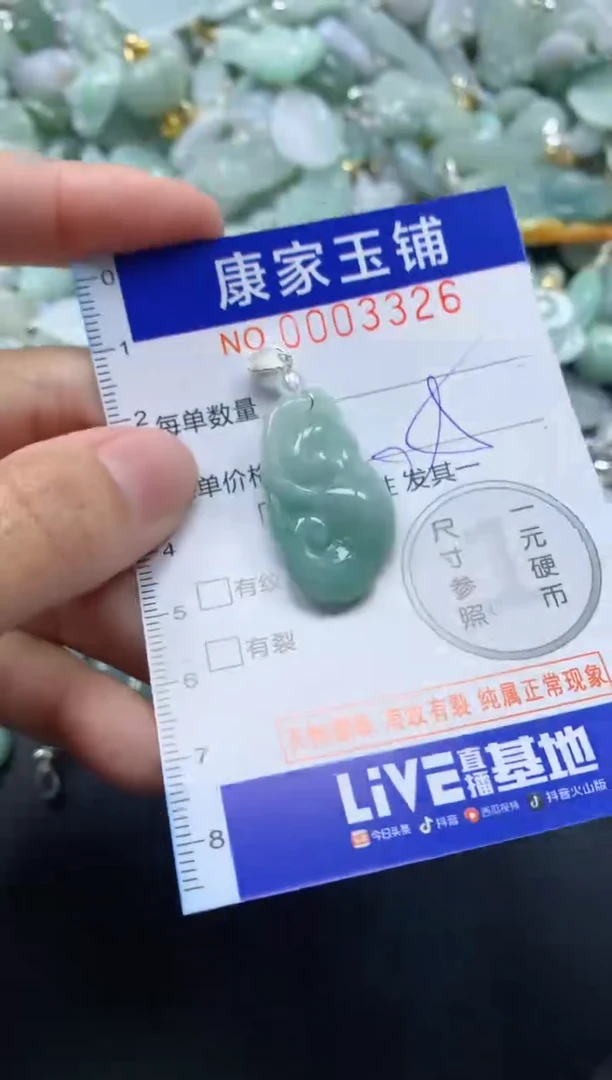 颈饰未镶嵌翡翠3326