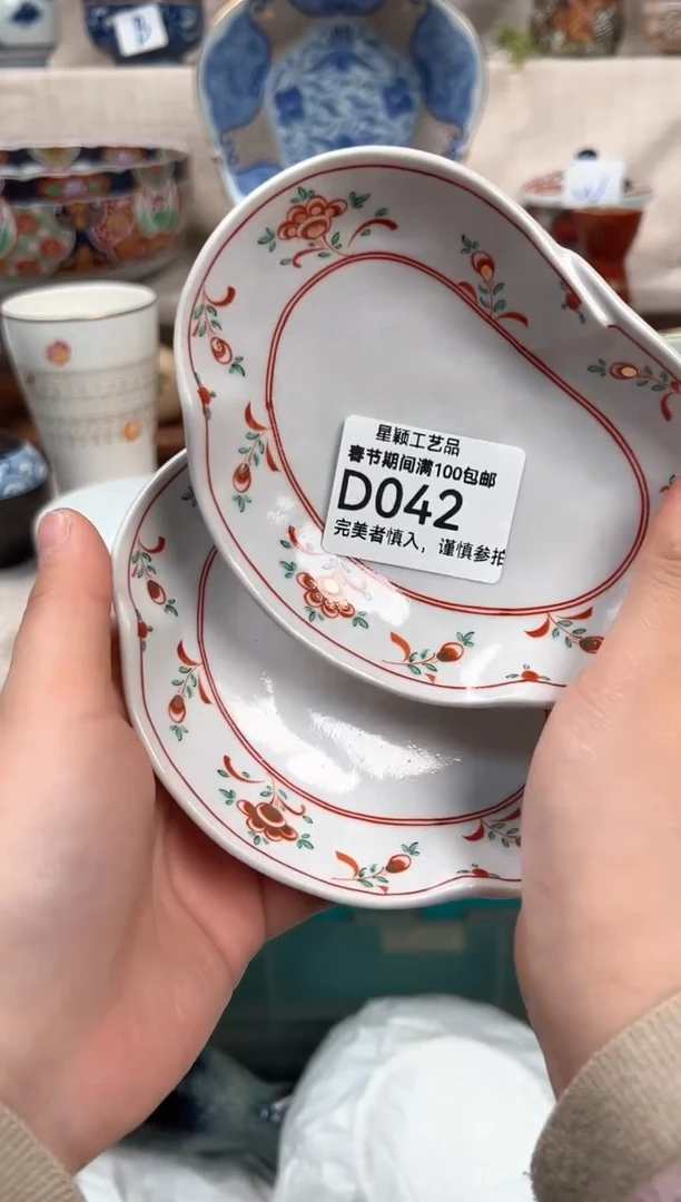 【闪购商品】042D瓷器 餐具 默认接受微瑕下单