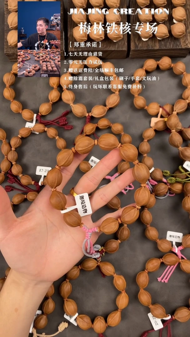 手串/手链橄榄核18-24 梅林铁核