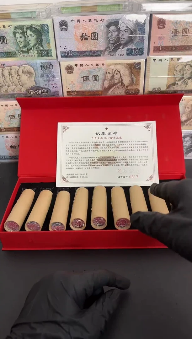 法定货币退市老钱币0005礼盒套装 450枚