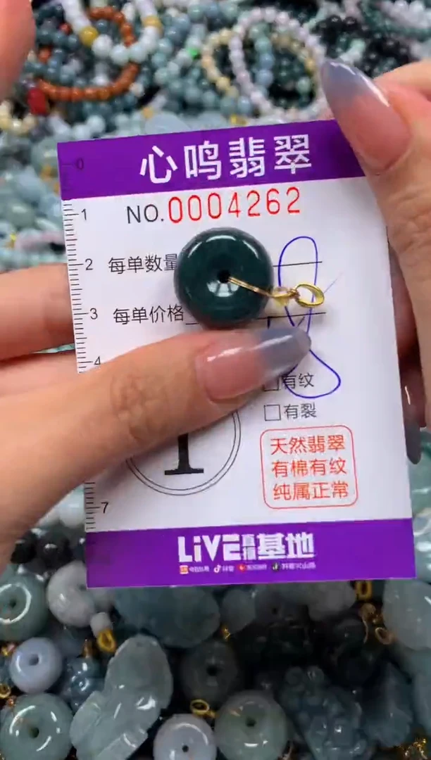 颈饰未镶嵌翡翠闪购004262