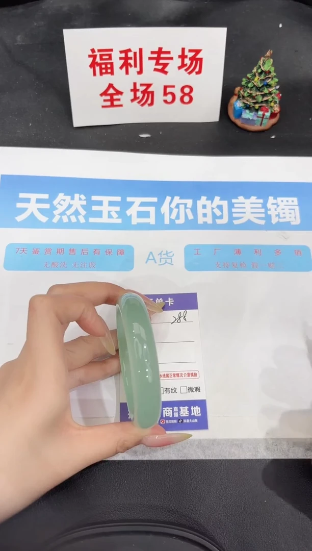未镶嵌手镯石英质玉288-58.8