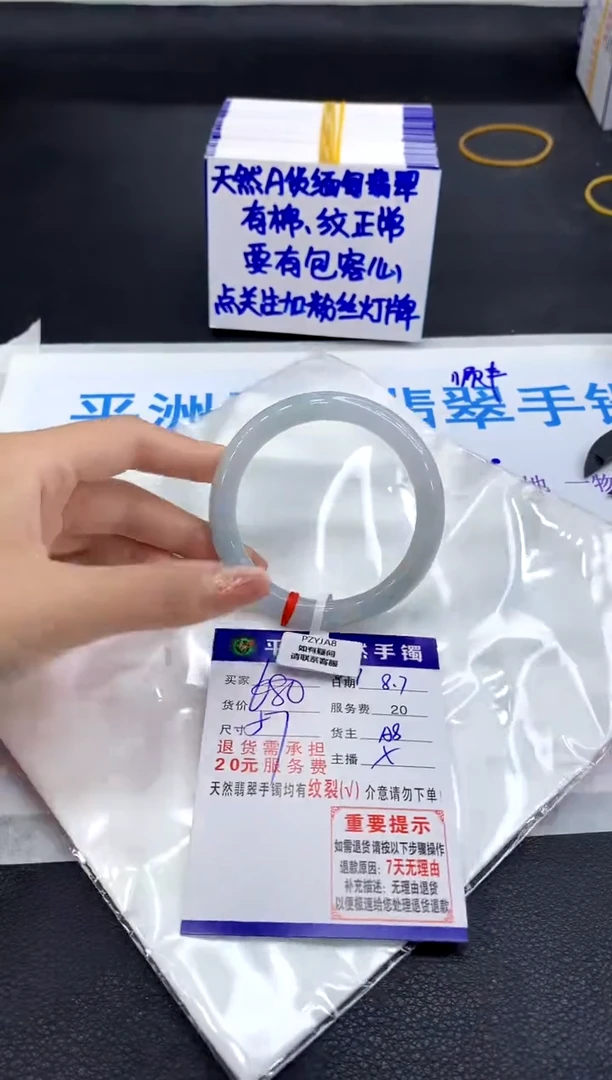 翡翠手镯未镶嵌1