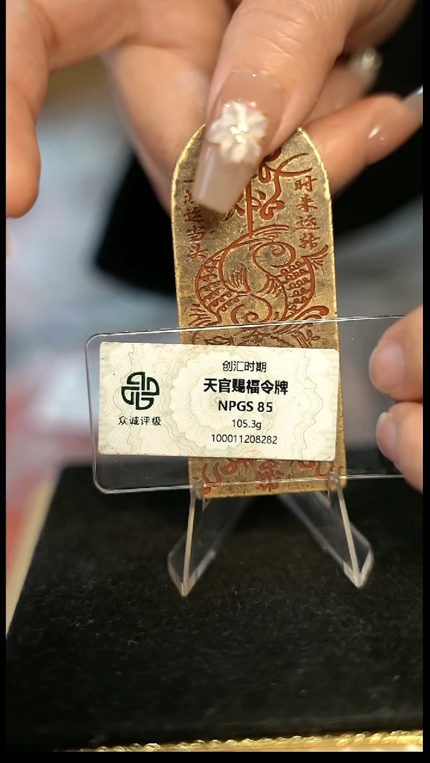 编号1608双鱼护卫牌（配脖挂）