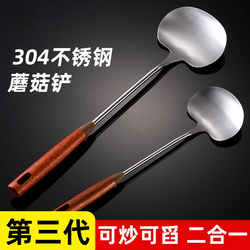 木柄不锈钢蘑菇铲大小号家用厨房长柄防滑锅铲炒勺铁铲炒菜不粘锅