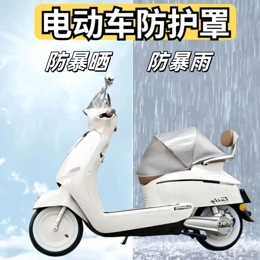 电动车坐垫套夏季遮阳防晒电瓶车坐垫防雨罩电动车折叠防晒罩户外
