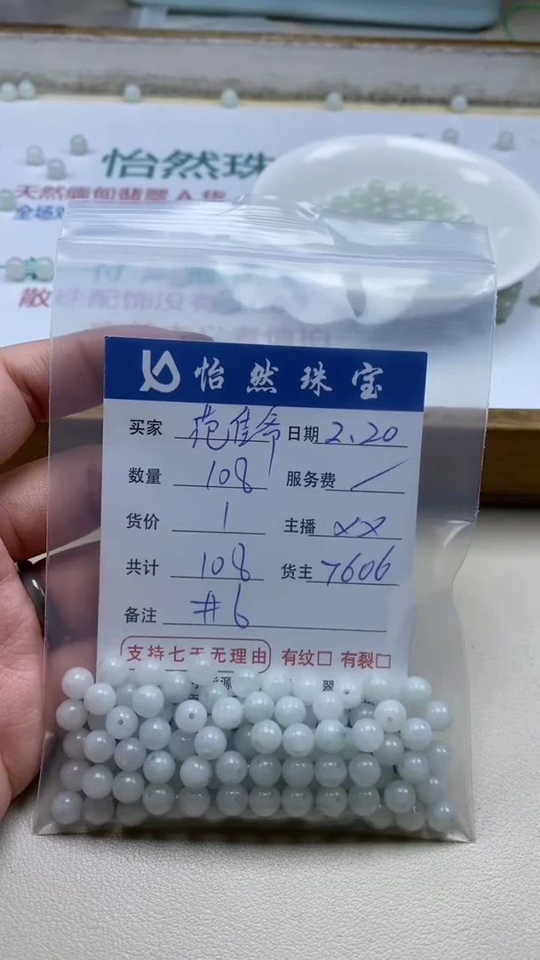 【闪购商品】翡翠手串未镶嵌卡6（108/1）