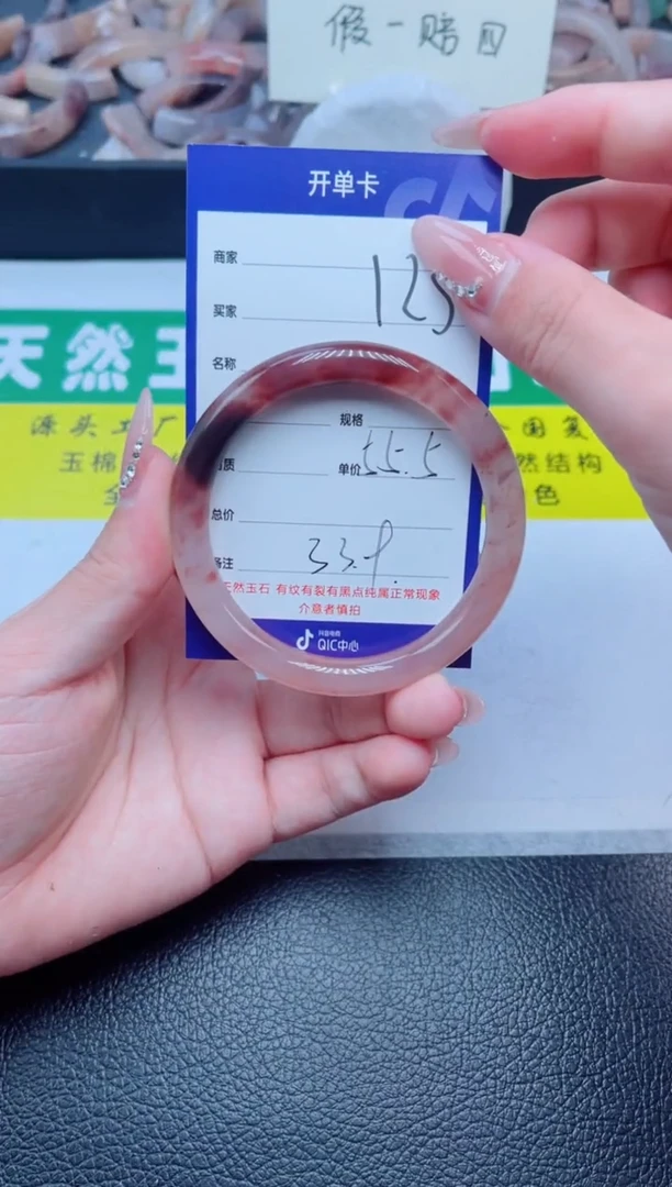 未镶嵌手镯石英质玉125-55