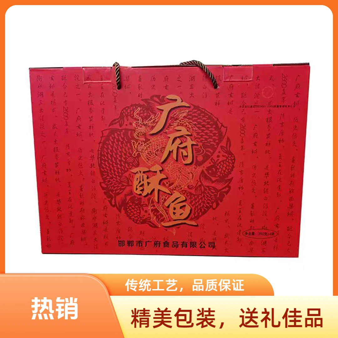 广府酥鱼邯郸永年特产