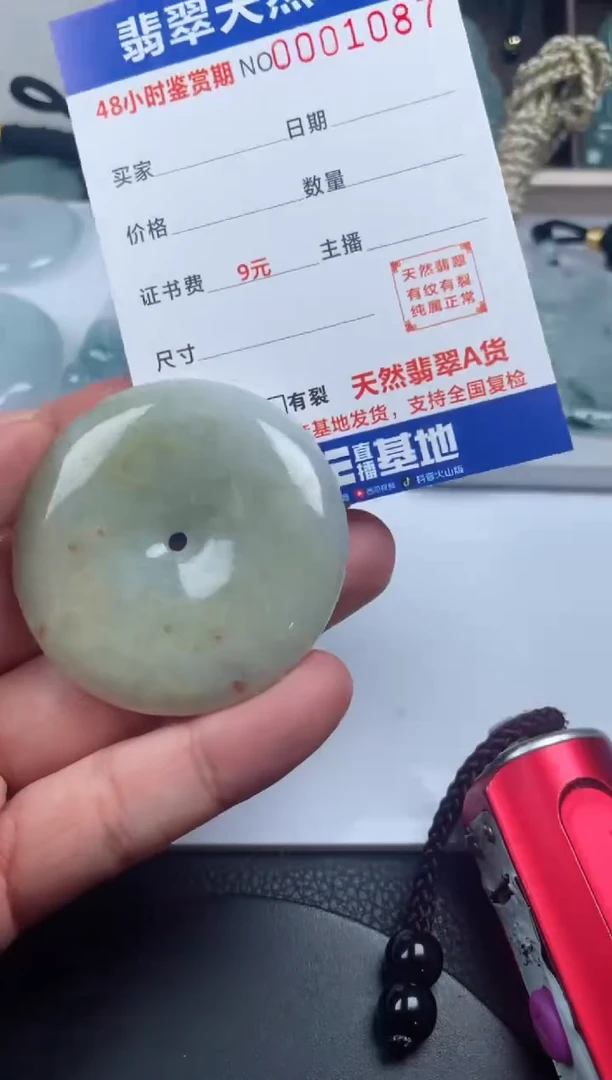 颈饰未镶嵌翡翠