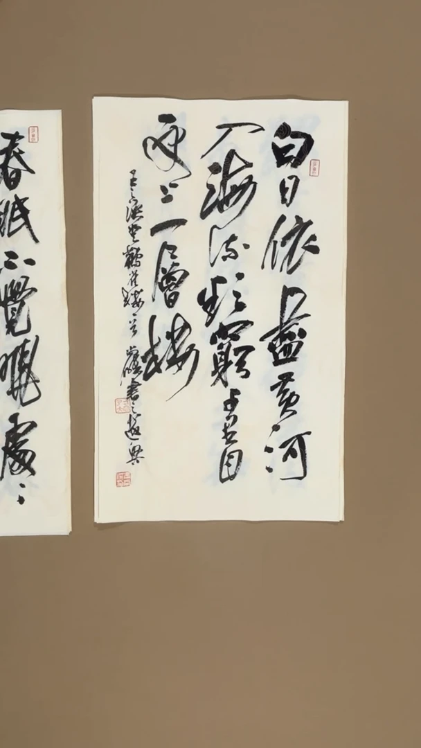 书法冯尚杰老师书法福利