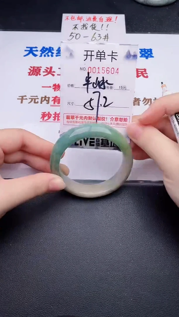 未镶嵌手镯翡翠04