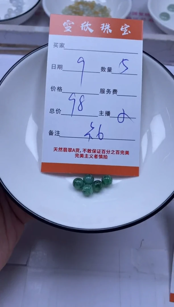 颈饰未镶嵌翡翠雪欣散珠定制diy