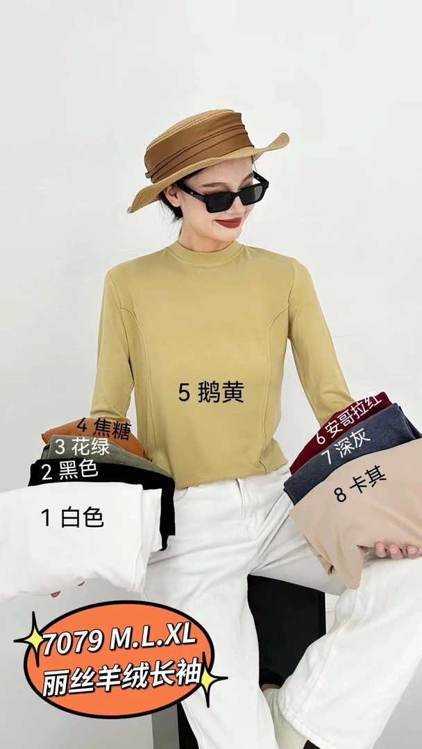 【糯唧唧】贵妇东洋纺圆领长袖打底衫7079#