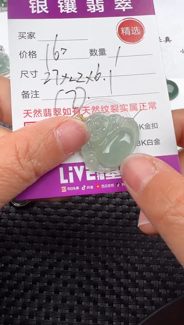 【闪购商品】翡翠吊坠(不含链)18K金镶嵌吊坠