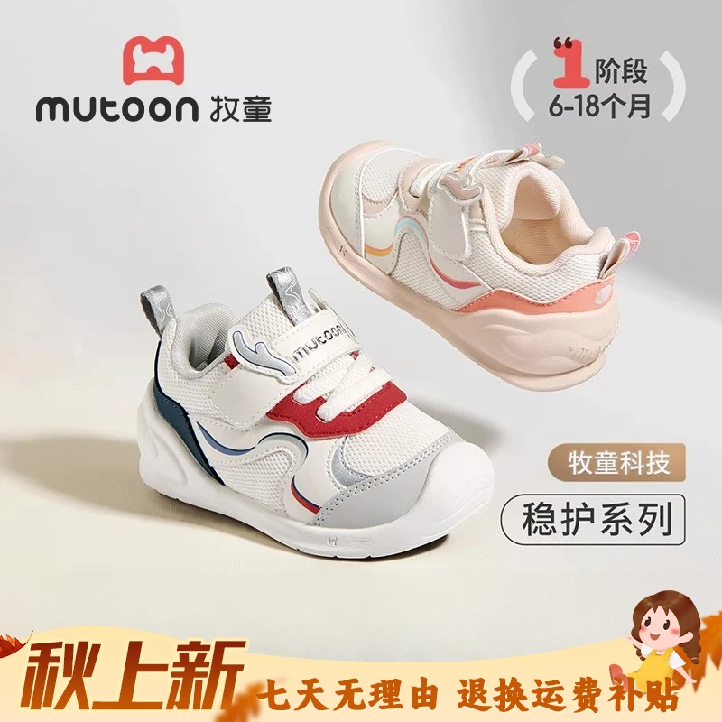 牧童童鞋旗舰店直播婴儿学步鞋2025秋季新款网面透气宝宝鞋子稳步