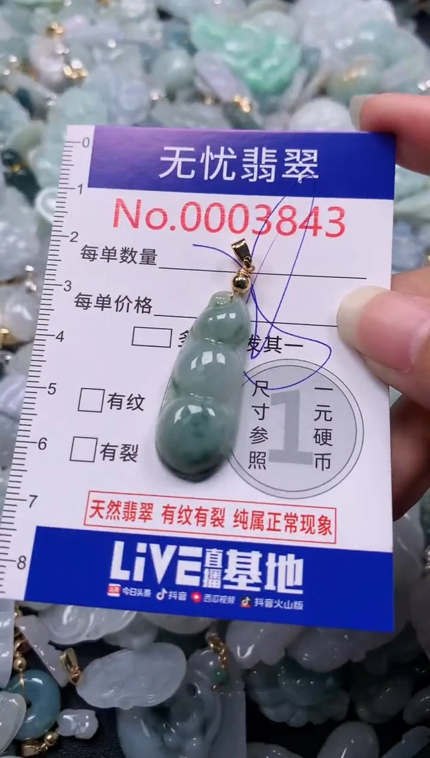 吊坠(不含链)未镶嵌翡翠3843