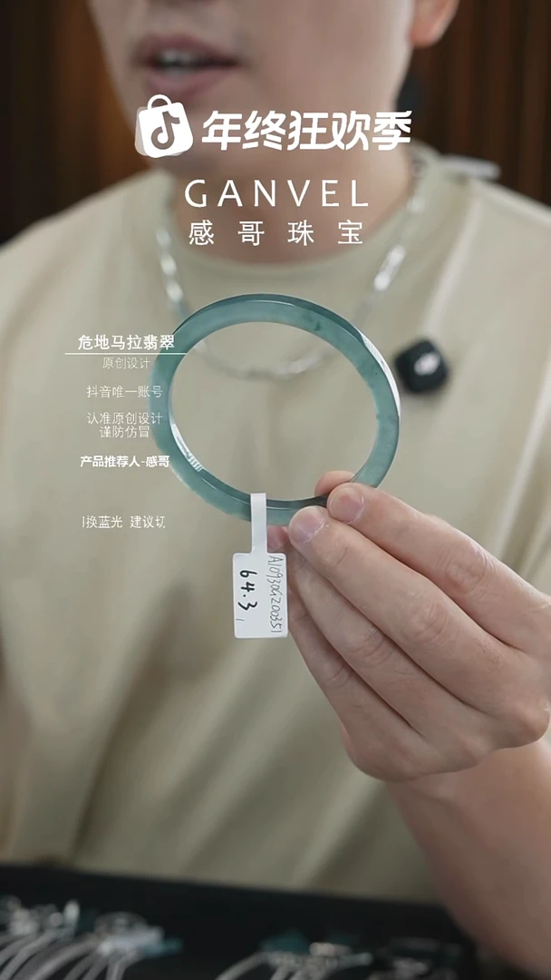 未镶嵌手镯翡翠吴*斗64.31