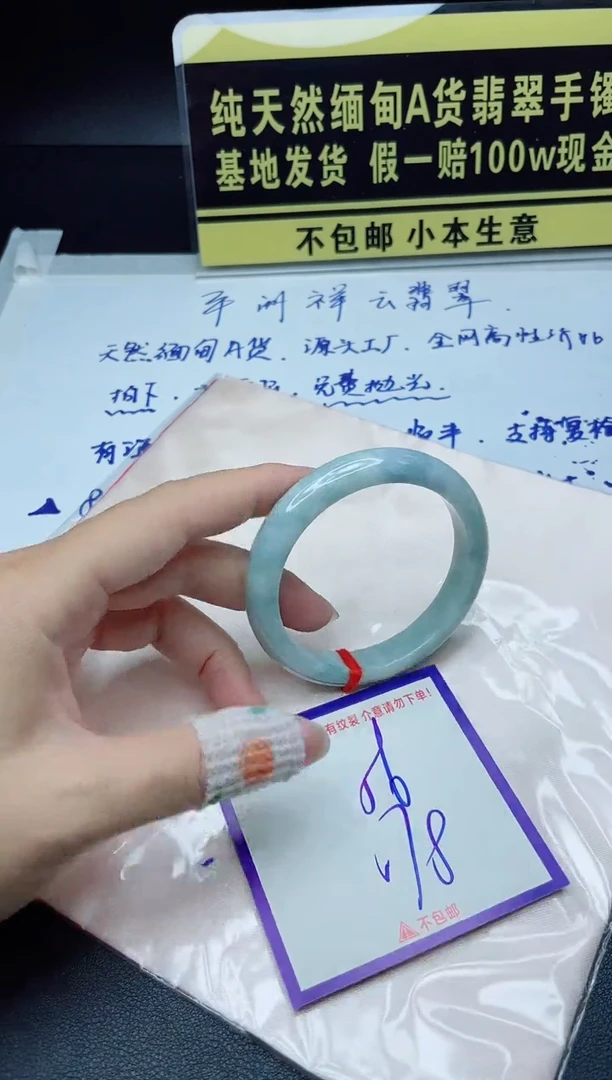 定制翡翠未镶嵌我