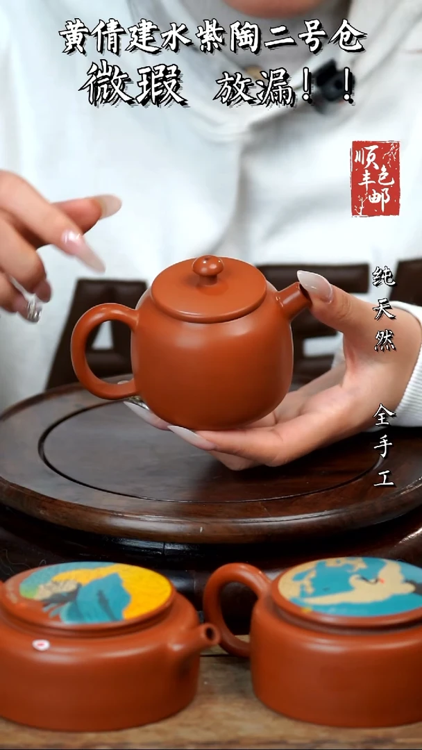 壶黄倩建水紫陶微瑕183