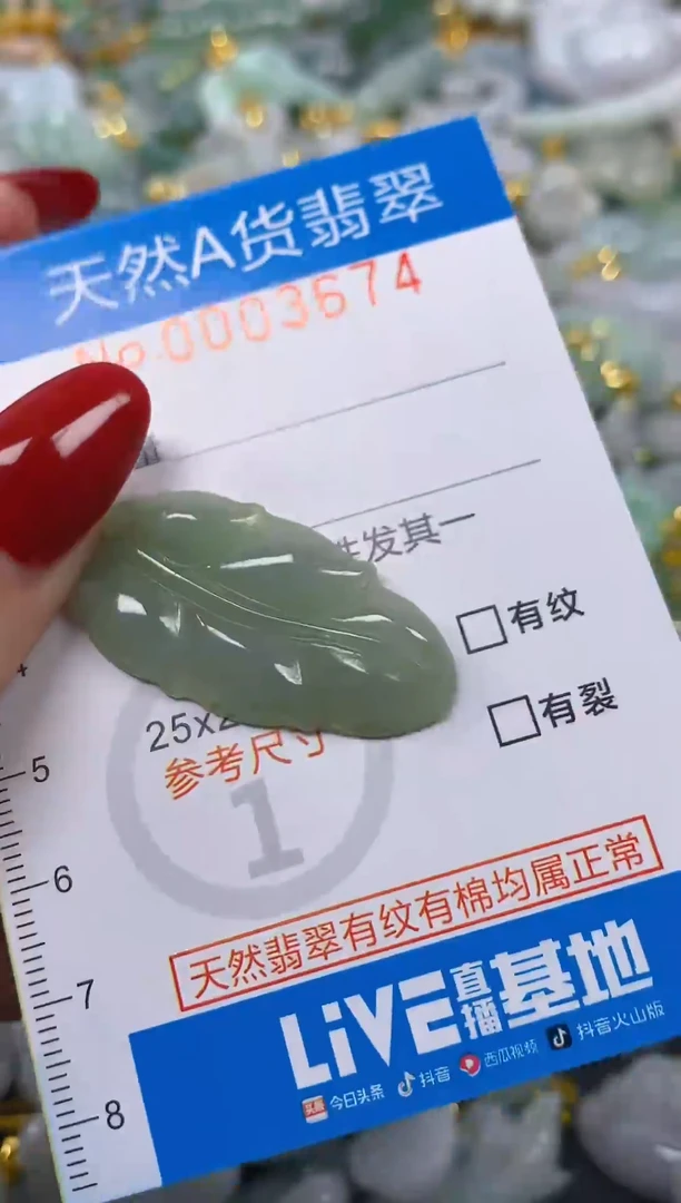 颈饰未镶嵌翡翠净货挂件-3674