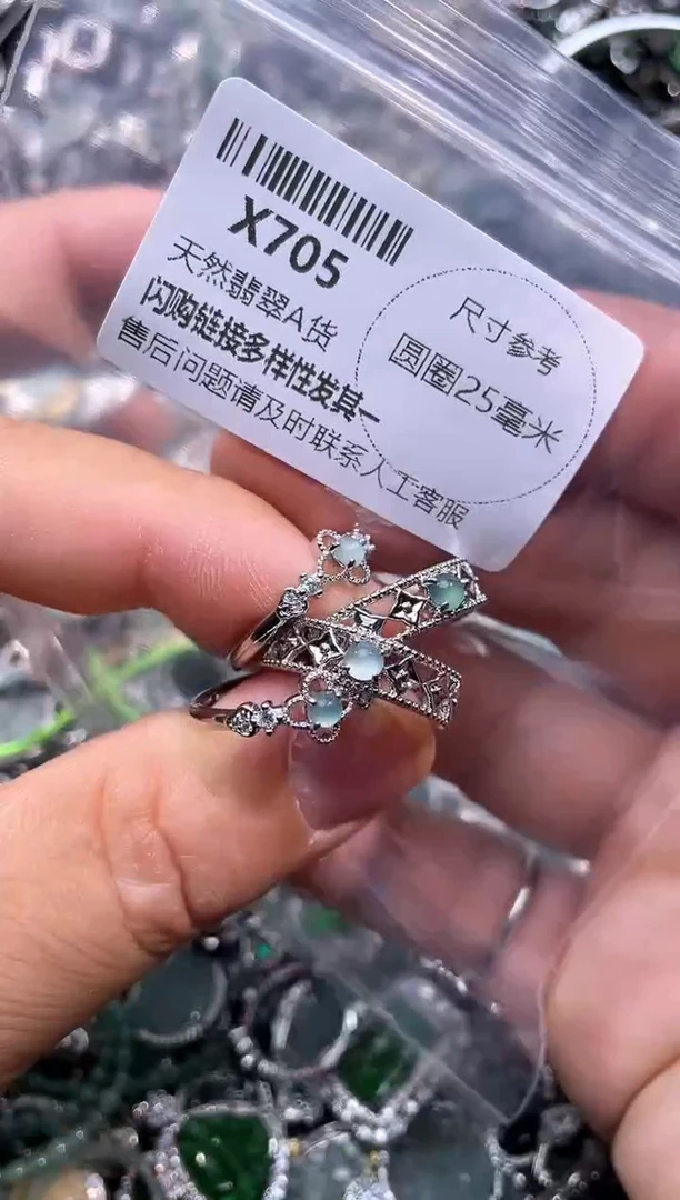 【闪购商品】翡翠颈饰未镶嵌X705戒指 多样性发其二