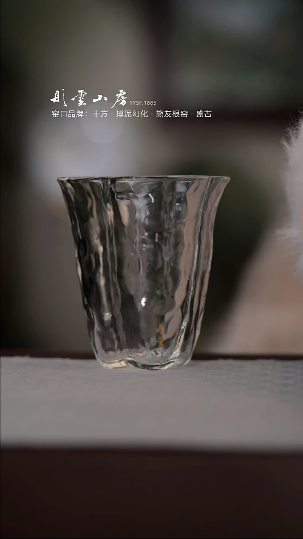 【闪购商品】杯彤云山房玻璃公道杯