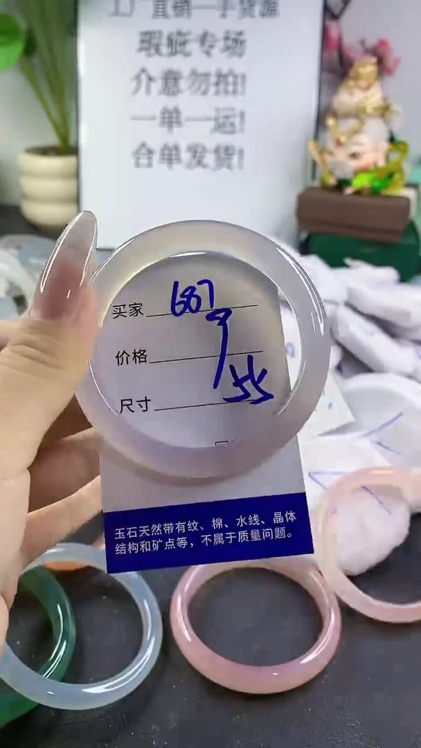 手镯玛瑙/玉髓未镶嵌687
