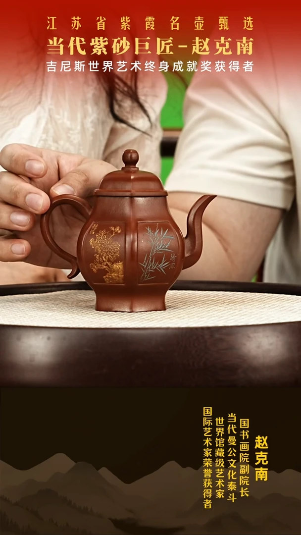 茶壶紫砂赵克南紫砂壶01