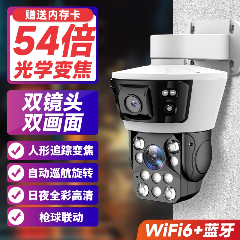 新款54倍【800万WF+网线】夜视光学变焦超清室外网络摄像头自动聚焦