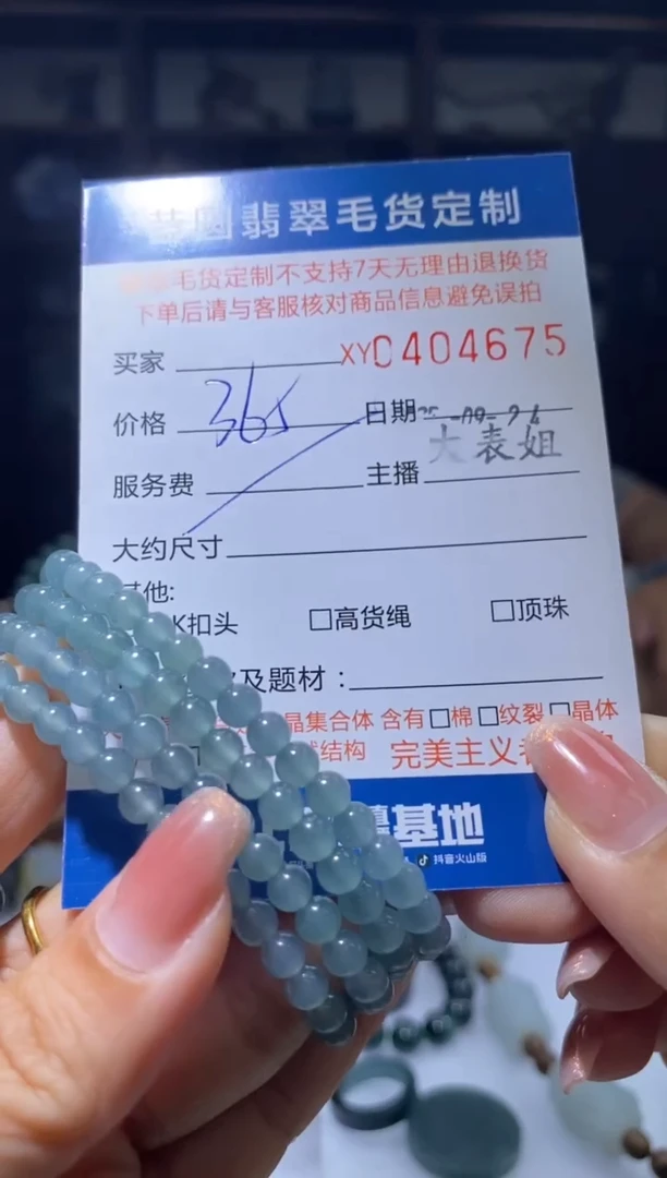 未镶嵌定制翡翠翡翠404675