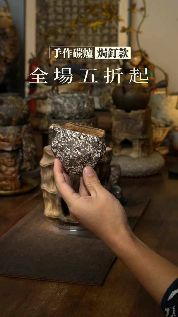 【闪购商品】全手工制作 石纹长口公道