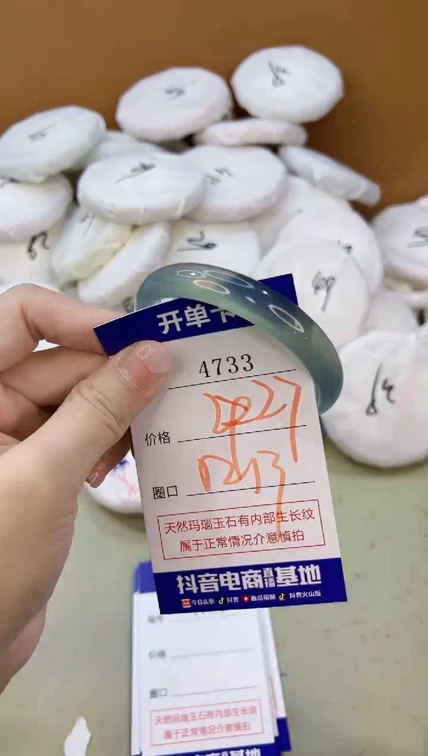 手镯玛瑙/玉髓未镶嵌4733