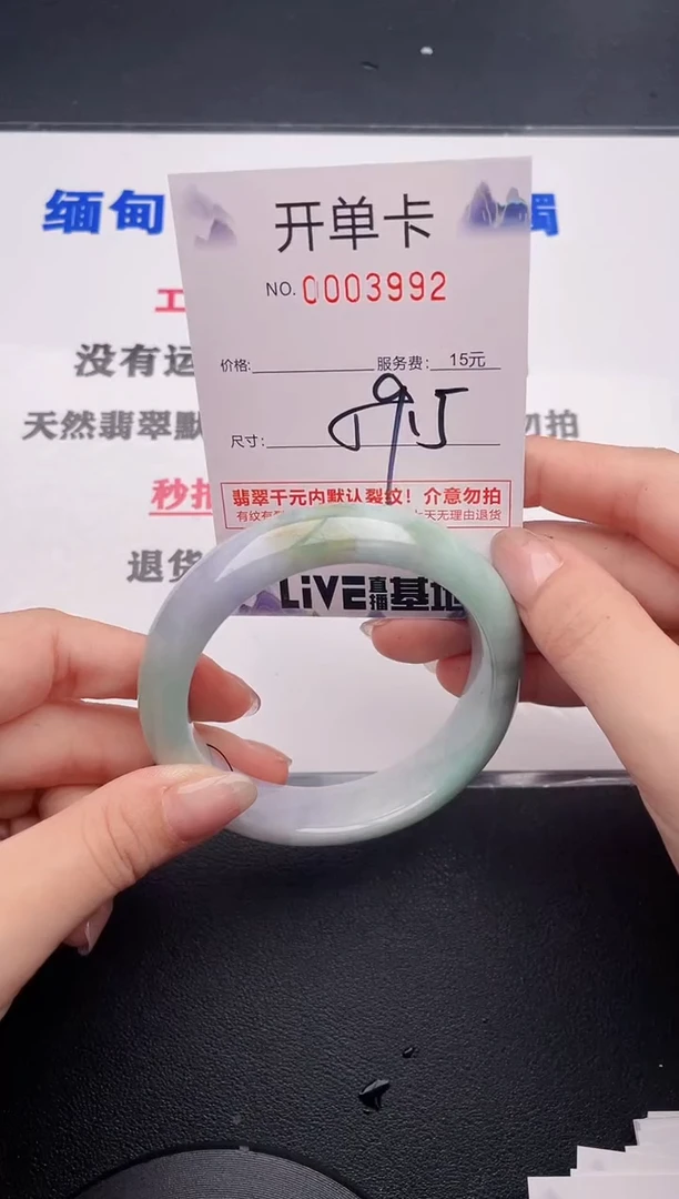 未镶嵌手镯翡翠92