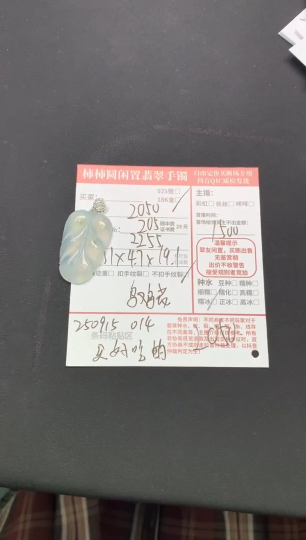 颈饰18K金镶嵌翡翠姐姐250915014