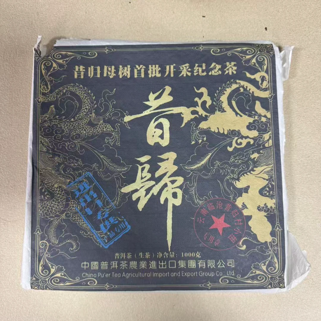 【茶韵 精选】2021 昔归 生茶1000克