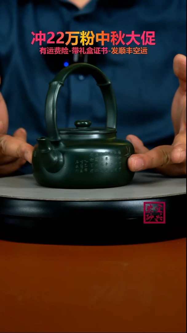 茶壶紫砂顾建华景舟绿泥竹刻提梁320cc