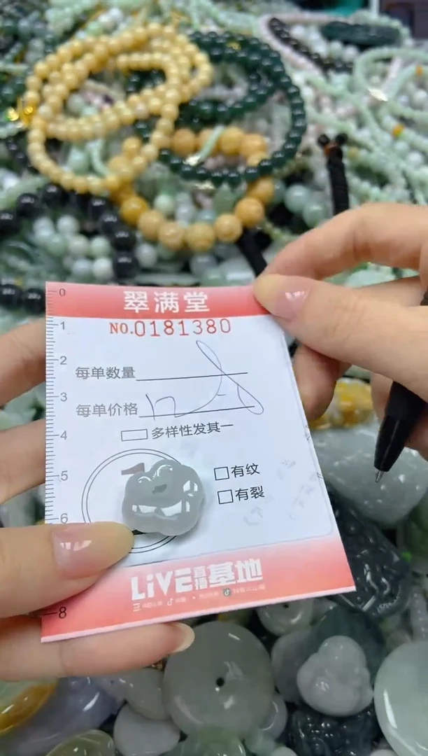 颈饰未镶嵌翡翠闪购0181380