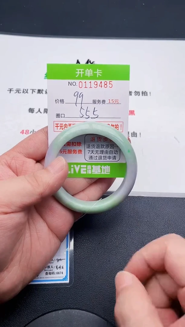 翡翠手镯未镶嵌85天然缅甸A货