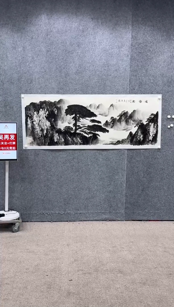 【闪购商品】国画pmw不二轩旗舰店国画WZF9