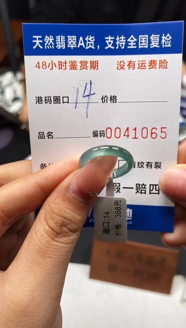 未镶嵌戒指翡翠天然A货翡翠1065